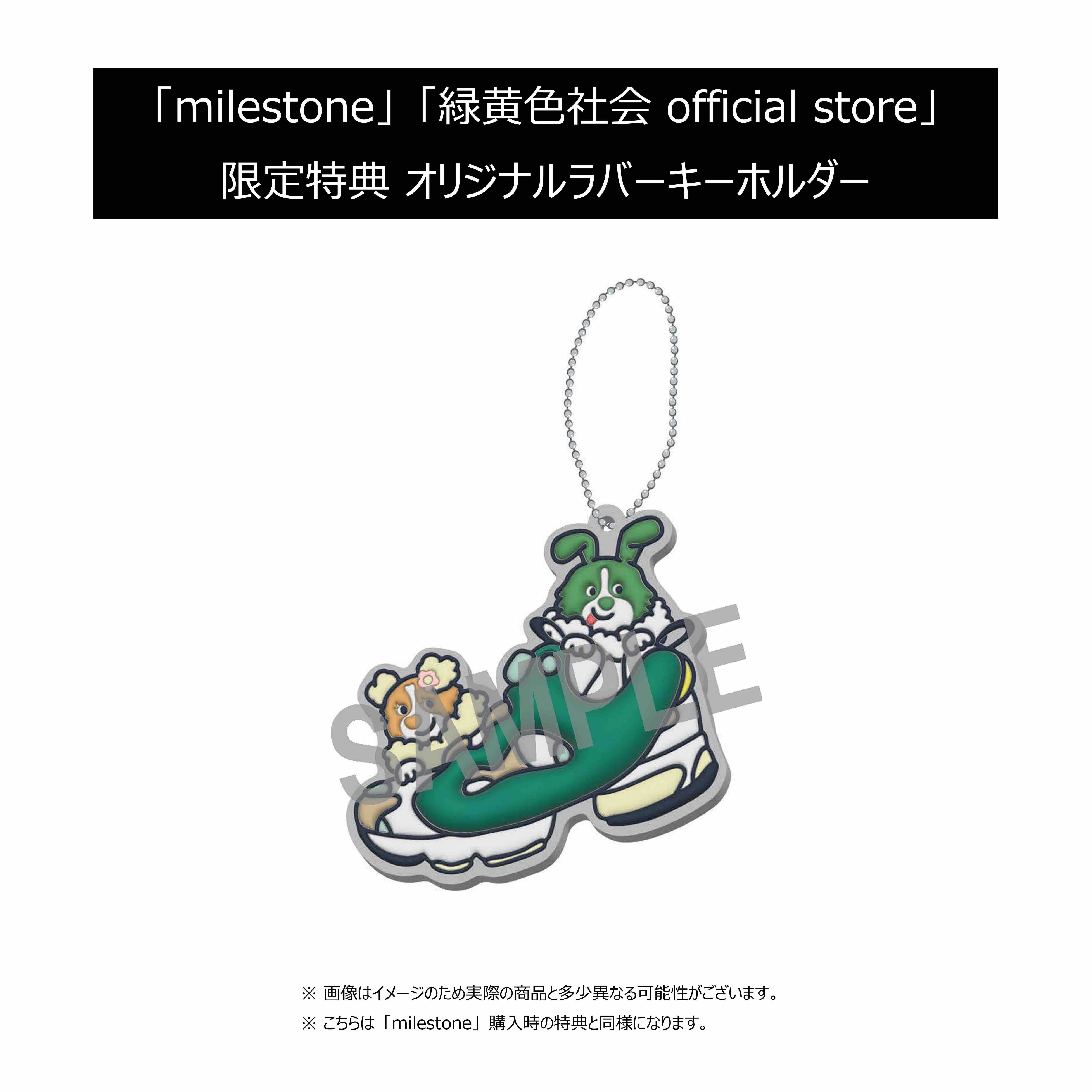 INSTAPUMP FURY 94 緑黄色社会 | 緑黄色社会 official store