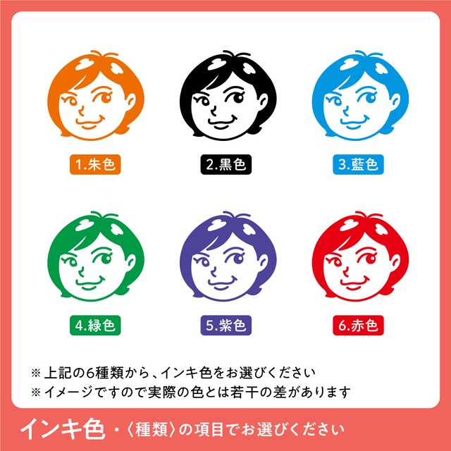 似顔絵はんこ シヤチハタ 選べるテイスト トクイ印房 オーダーイラストはんこ