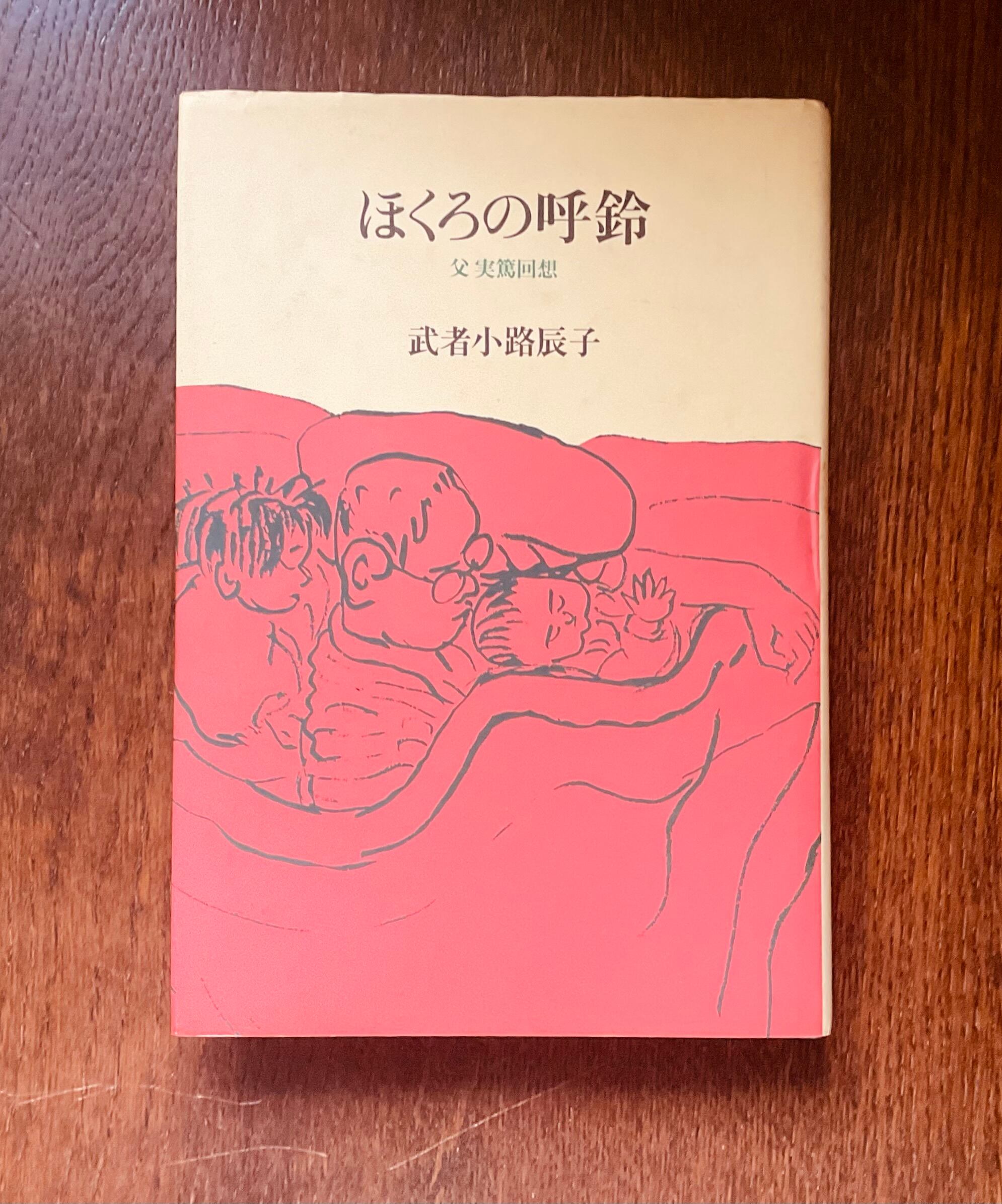 ミヒャエル・エンデ他著/樋口純明編『ファンタジー神話と現代』 | 笙古書店