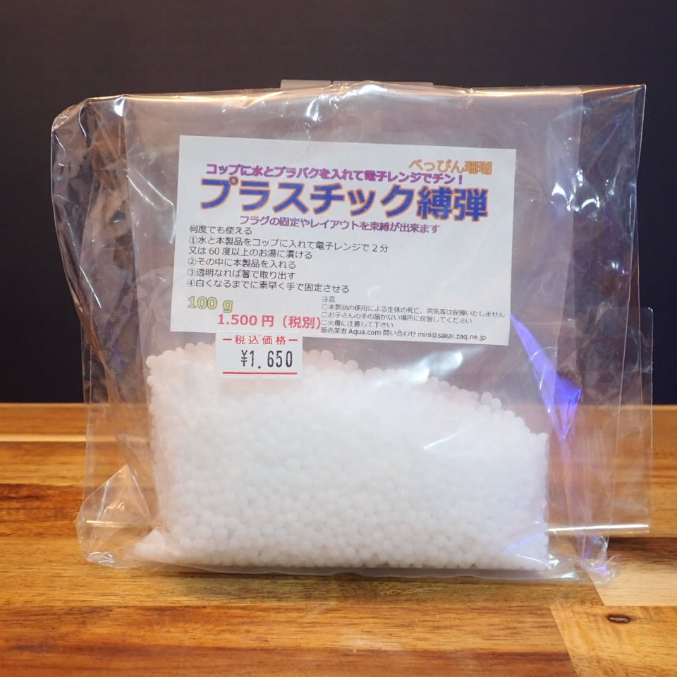 プラスチック縛弾 再使用可能水中ボンド べっぴん珊瑚 | HOUSE REEF