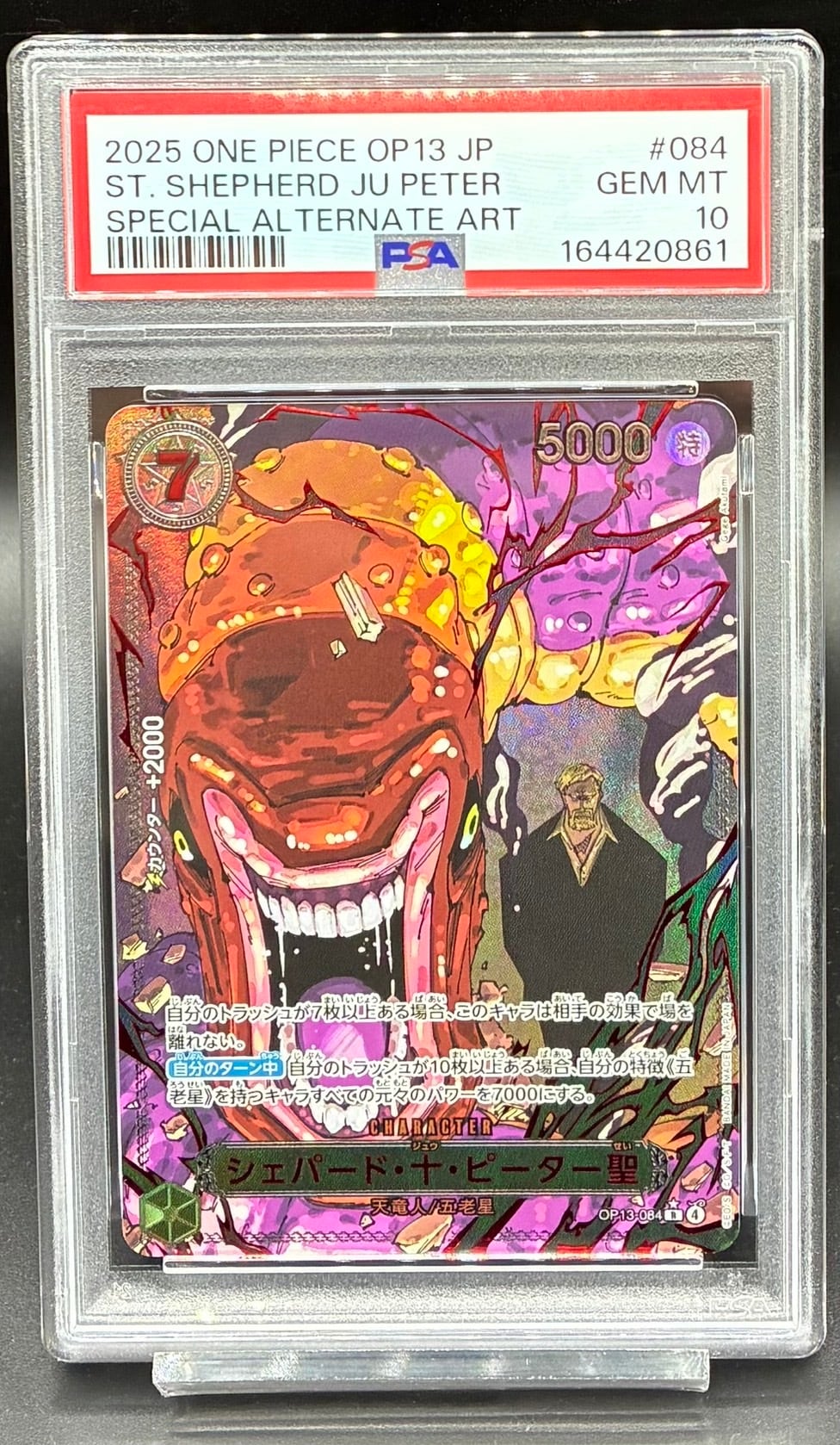 PSA10 メガサーナイトex【MUR】{092/063} | ワンピース・ポケモン