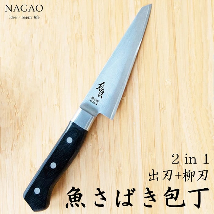 魚さばき包丁 小 刃渡り145mm モリブデンバナジウム鋼 片刃 右手用