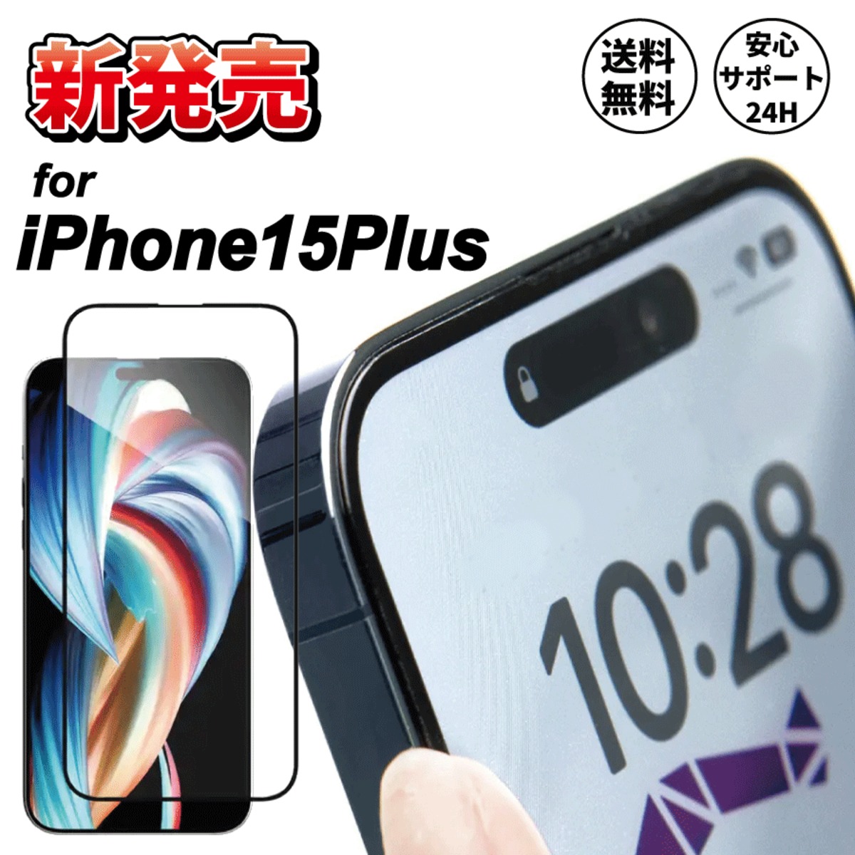 iPhone15Plus ガラスフィルム 全面保護 iPhone 保護フィルム | Online