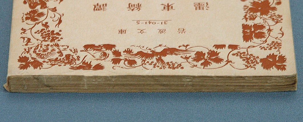濹東綺譚/永井荷風=著 | ideabooks 濹東綺譚/永井荷風=著 | ideabooks