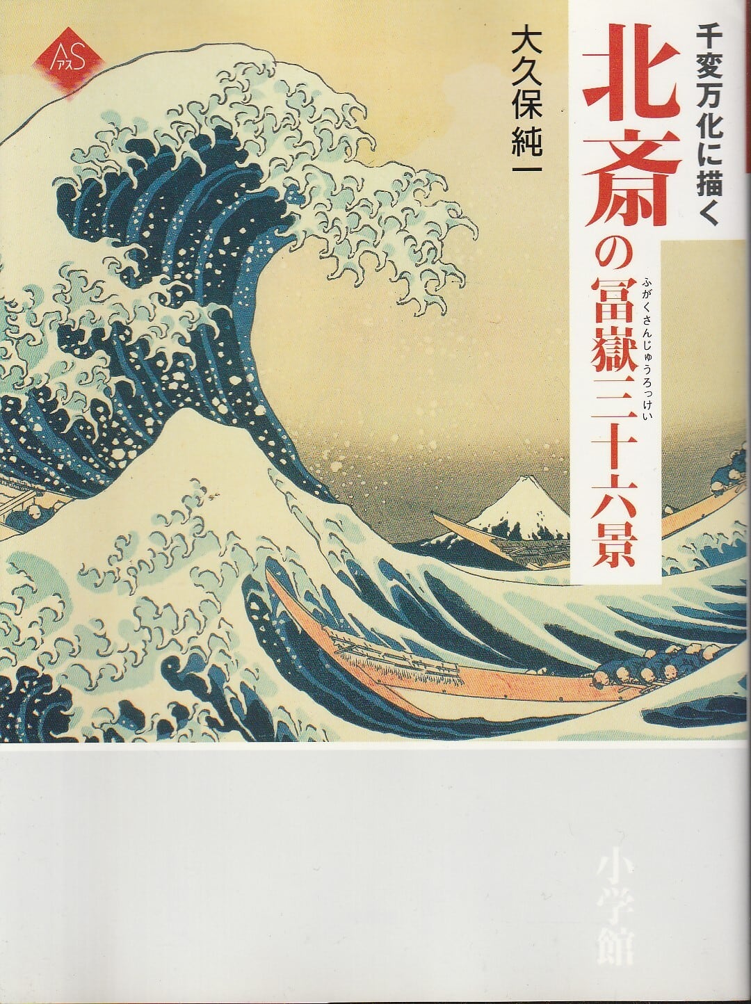 浮世絵秘画・明石これくしょん 乾・坤の2冊組 | fishon
