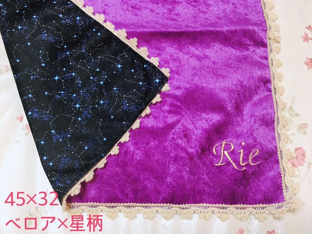 完全カスタマイズ　ハンドメイド☆引き寄せ☆タロットクロス☆携帯用 小 オーダー名前刺繍入り ベロア×星柄