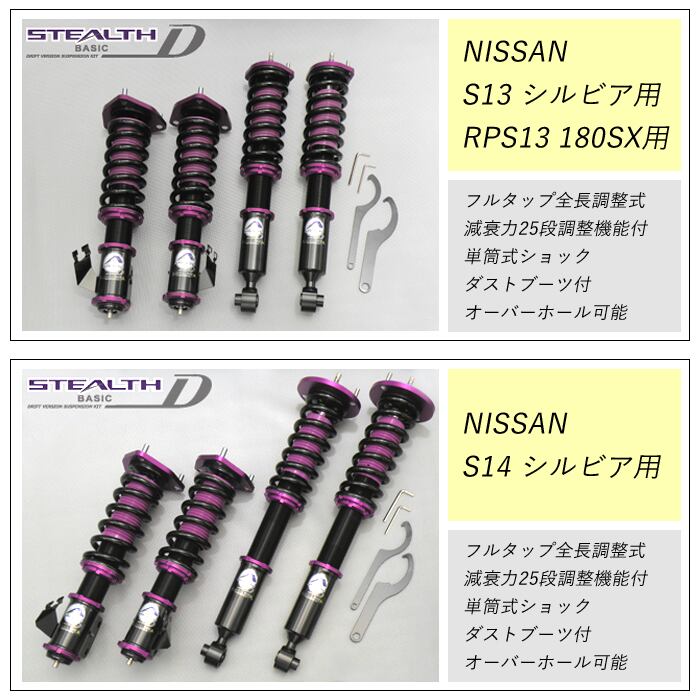 人気色 FINALKonnexion Final Konnexion ファイナルコネクション ステルス ベーシック Swift Ver. TYPE-2  クラウン JZS151/JZS155 (SBS2-105