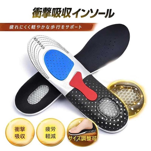 衝撃吸収 インソール 中敷き 疲れにくい アーチサポート 偏平足 土踏まず かかと スポーツ 立ち仕事 ランニング 消臭 蒸れない メンズ レディース 靴底 衝撃吸収材 ゲル クッション 矯正 サイズ調整 散歩 登山 スニーカー 革靴 安全靴 送料無料 cw-a-173