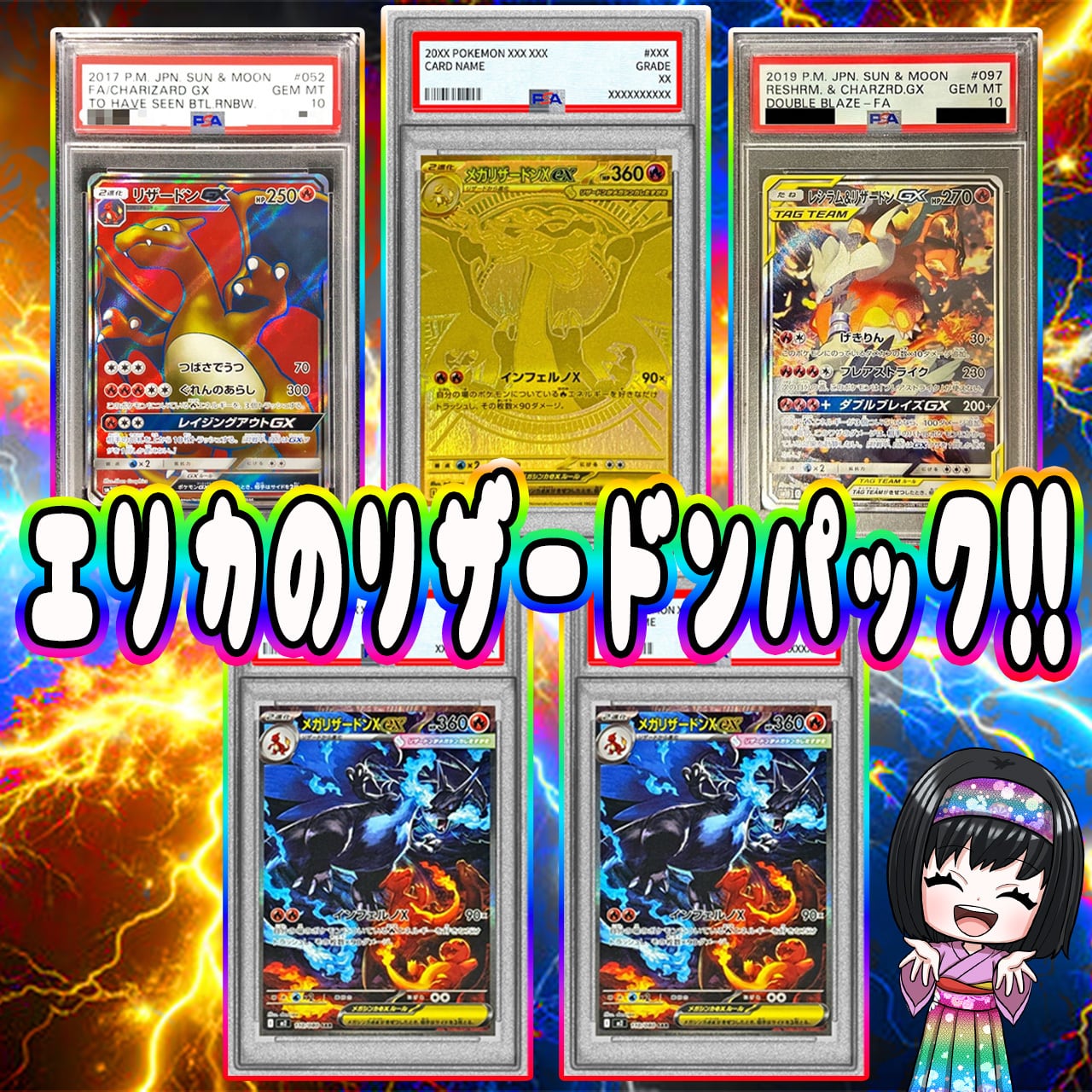 八*烏様 ポケカ まとめ PSA10 相当 2025年ポケカPSA10相場を振り返る｜評価が分かれた注目カード