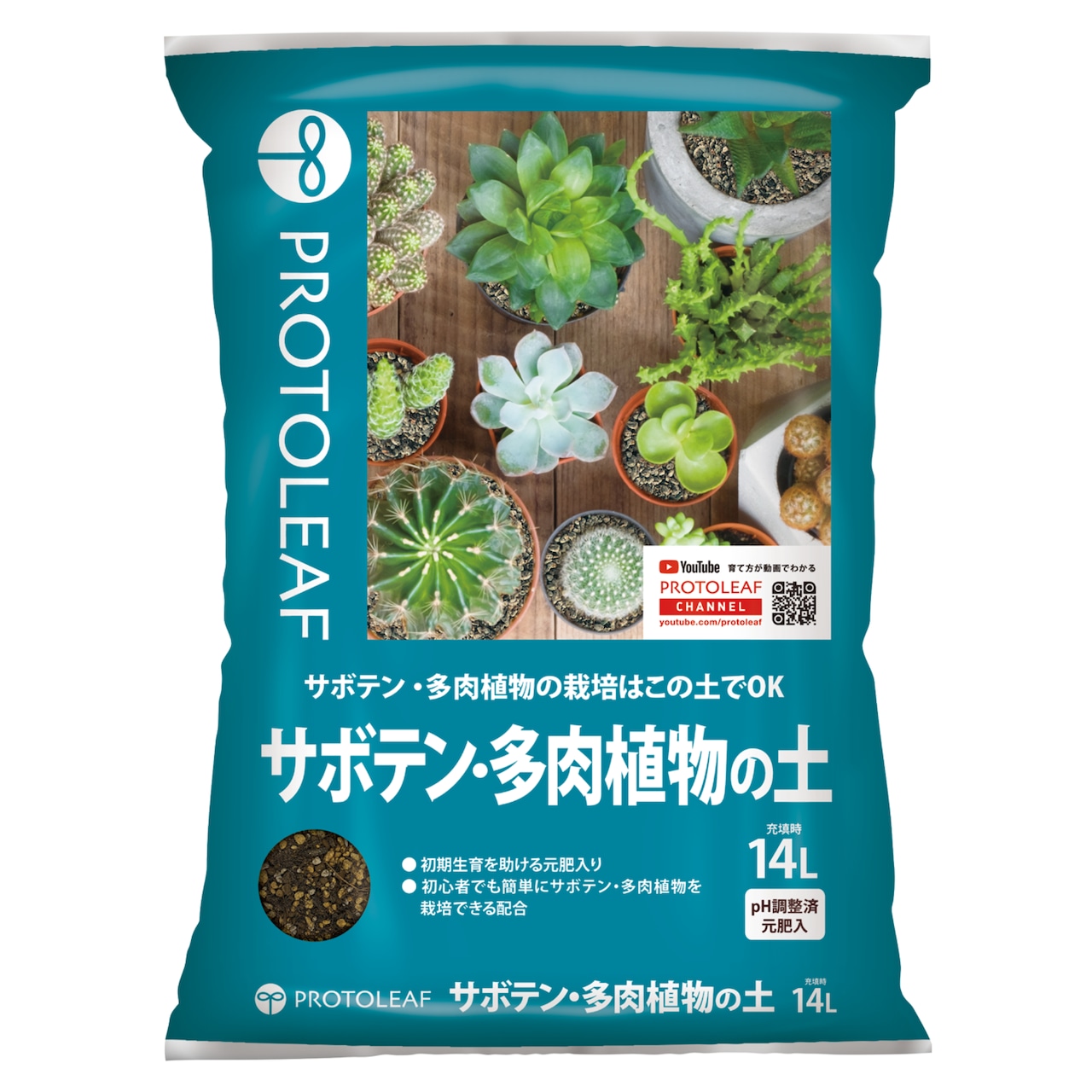 サボテン・多肉植物の土 14L