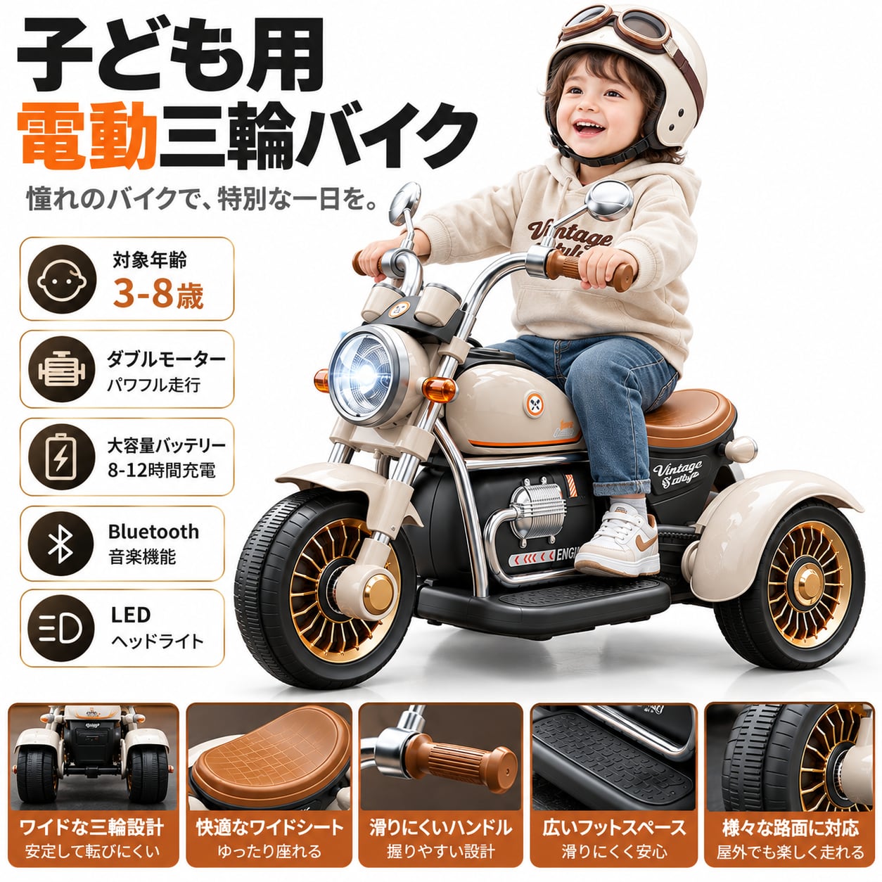 K38.レトロデザイン 子ども用電動三輪バイク ダブルモーター
