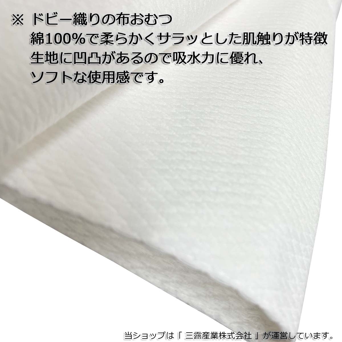 布おむつ介護用品【6枚入】綿100% 40×130cm 大人用 成人用 ドビー織布