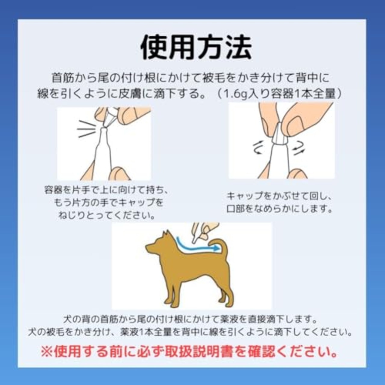 アース・ペット 薬用ショットオン 中型犬用 1.6g 3本入り