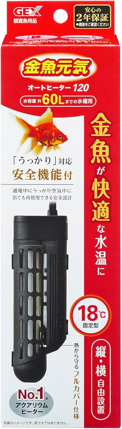 KOTOBUKI LEGLASS 150ハイ　水槽GEXヒーター5セット GEX AQUA HEATER 金魚元気 オートヒーター 120 18℃自動保温 縦横設置