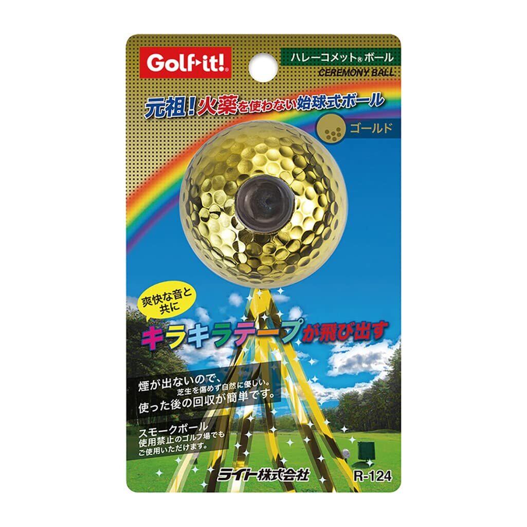 【新着特価】ライト(LITE)ハレーコメットボール ゴールド R-124