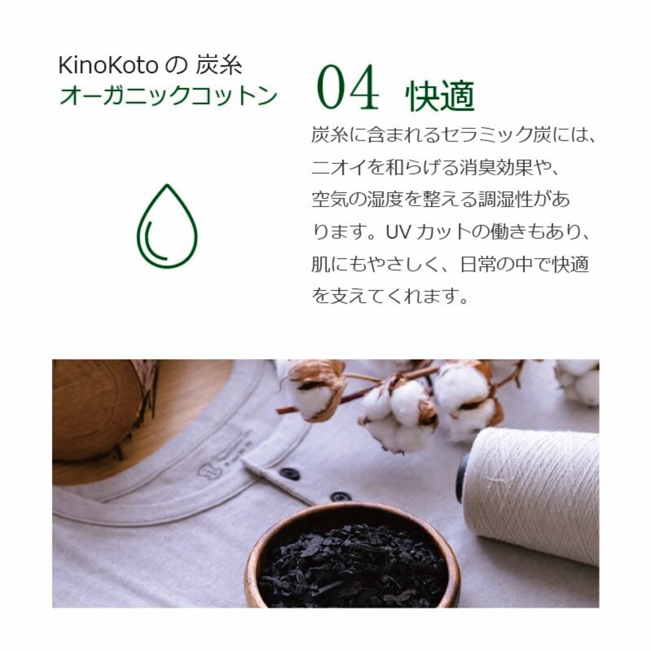 炭糸パイルソックス