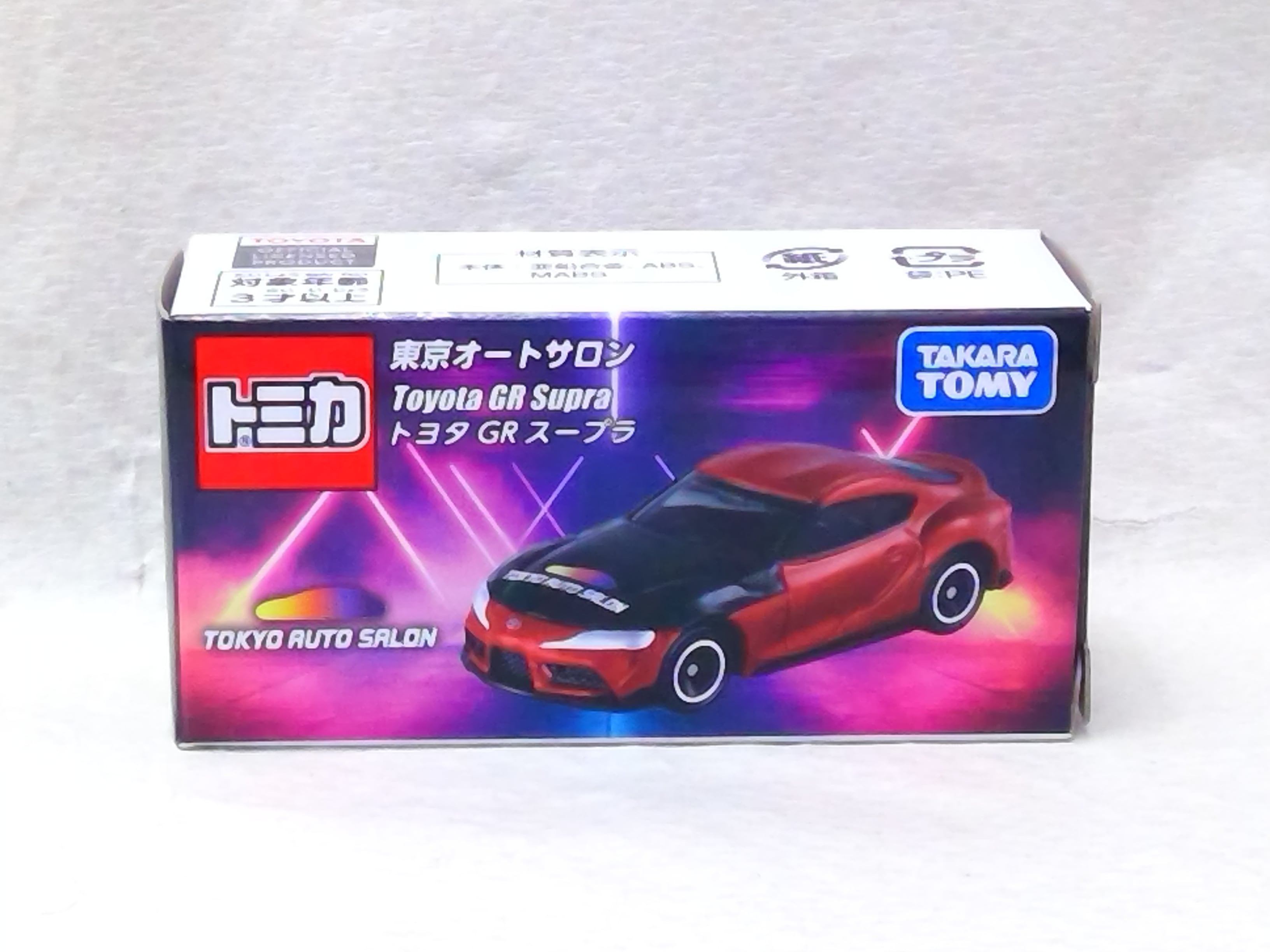 トミカ いっぱいあつめよう！2025 ランドクルーザー250 非売品 当選品 トミカいっぱいあつめよう!プレゼントキャンペーン2025 トヨタ