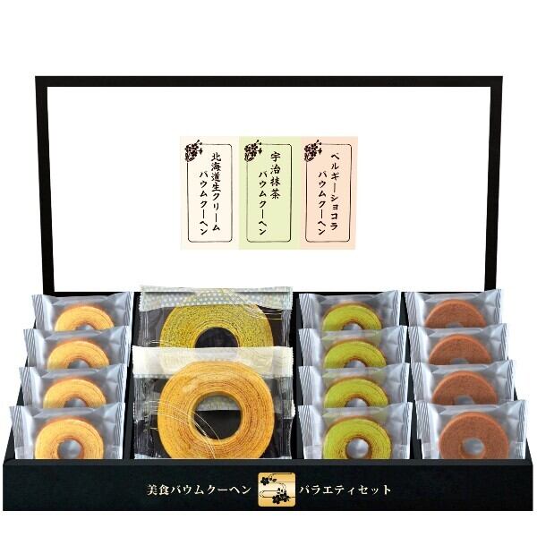 匠や本舗 美食バウムクーヘン ギフトセット 焼き菓子 バームクーヘン 結婚内祝い 新築内祝い 初節句内祝 入学内祝い 出産内祝い プレゼント 内祝い お祝い お祝い返し ギフト 出産祝い お返し 返礼 送料無料 送料込み