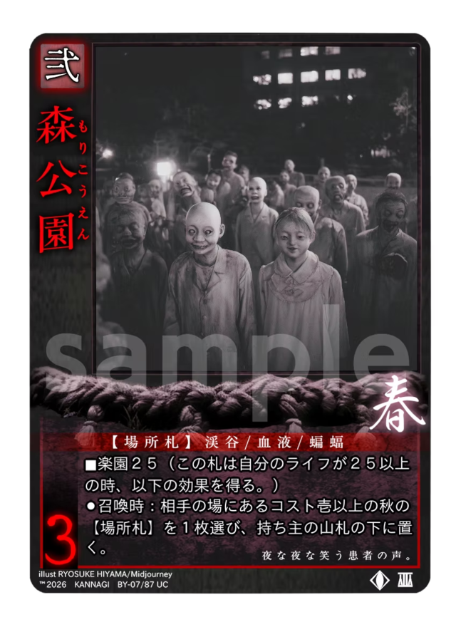 森公園《KANNAGI無07/87》