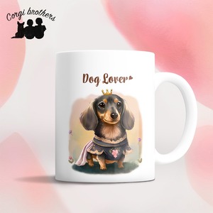 【 ロイヤル ダックスフンド 】 マグカップ 犬 ペット うちの子 犬グッズ ギフト プレゼント 母の日