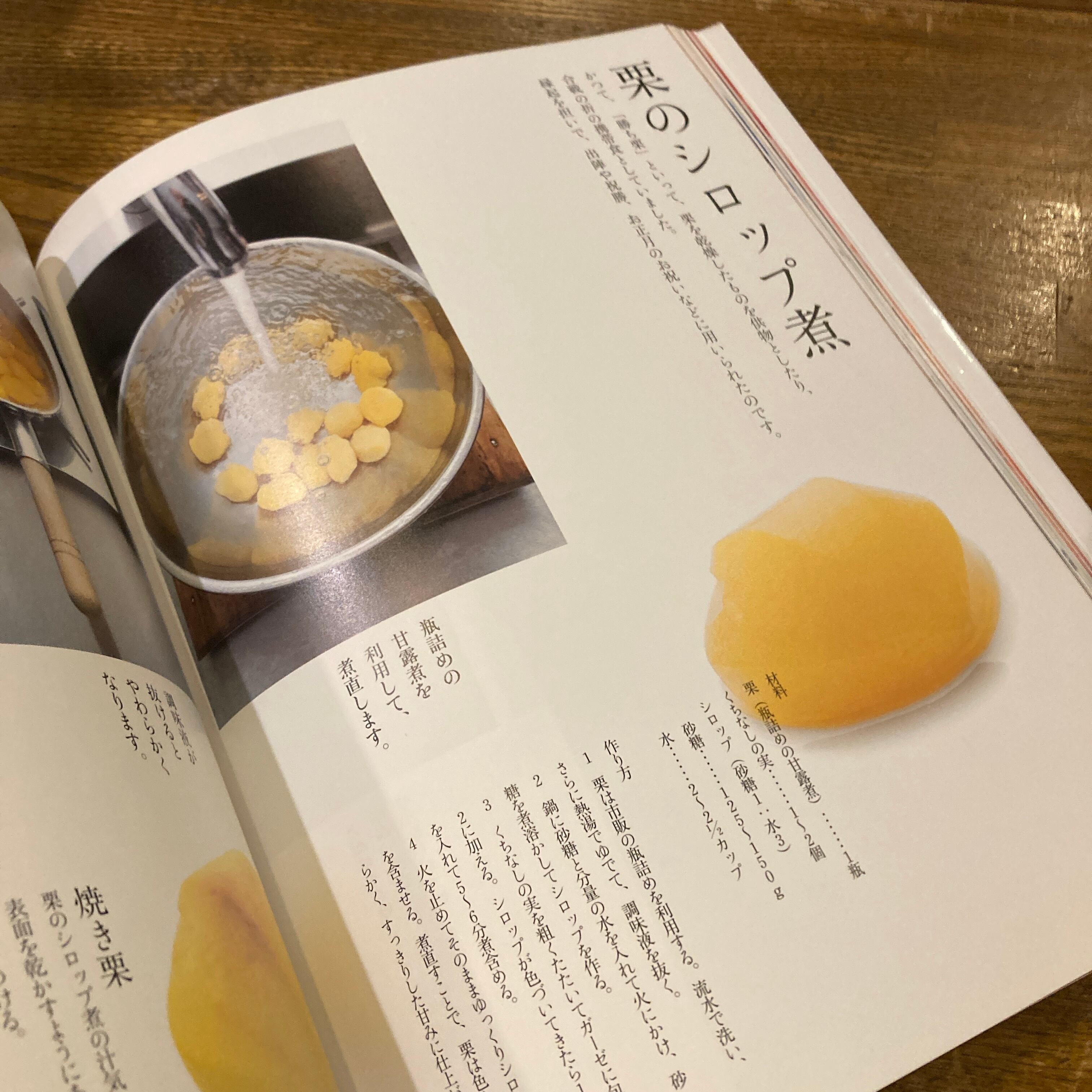 祝いの料理　土井善晴 祝いの料理 | 土井 善晴, 土井 善晴, 稲葉 真希子, 土井 善晴 |本