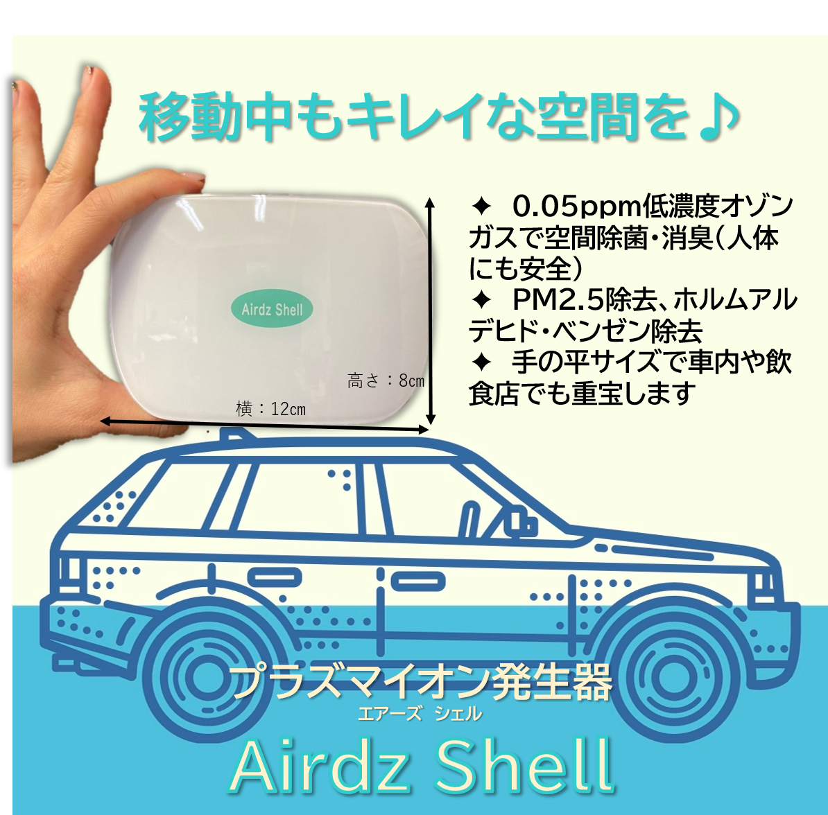 上等な Airdz Shellプラズマイオン空気清浄機