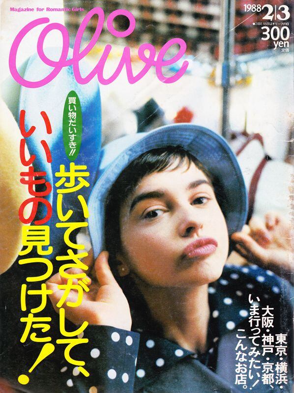 ○雑誌 オリーブ  olive  1988 11 3号 Olive博物館/1988年の雑誌「オリーブ」バックナンバー | 食と暮らしの