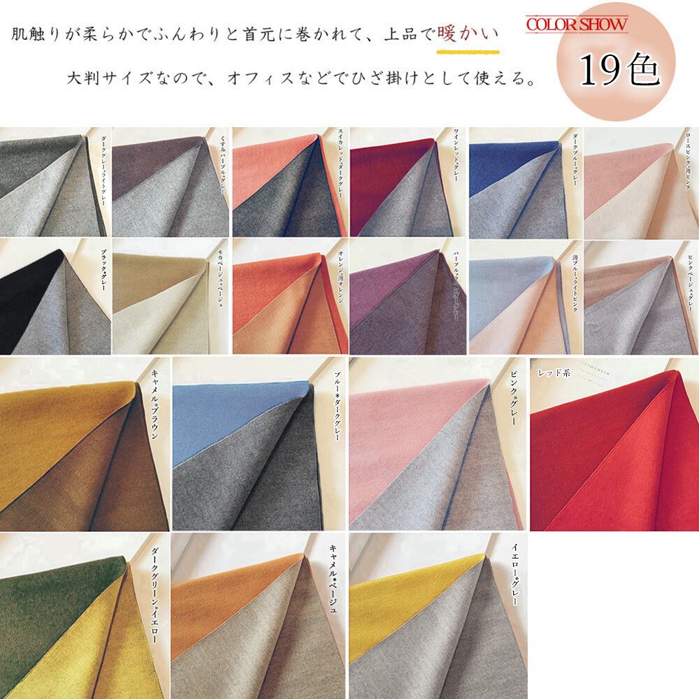 大判 フリンジ マフラー レディース 秋冬 きれいめ 大人 かわいい ストール 厚手 おしゃれ リバーシブル ブランケット カジュアル ビジネス オフィス 大人可愛い 大人女子