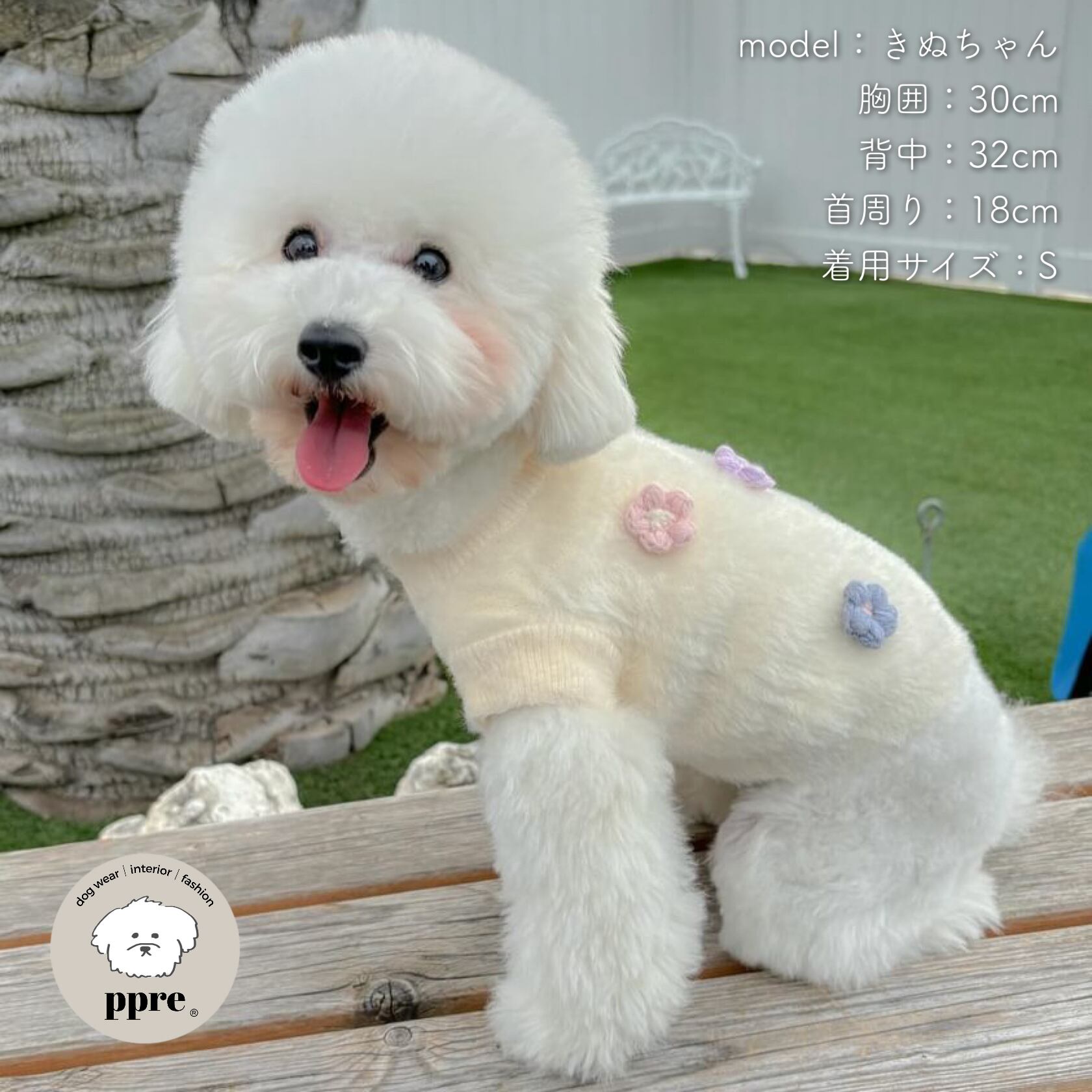 3D フラワー モヘア トップス 犬服 ドッグウエア 秋冬 花 ホワイト ほ 