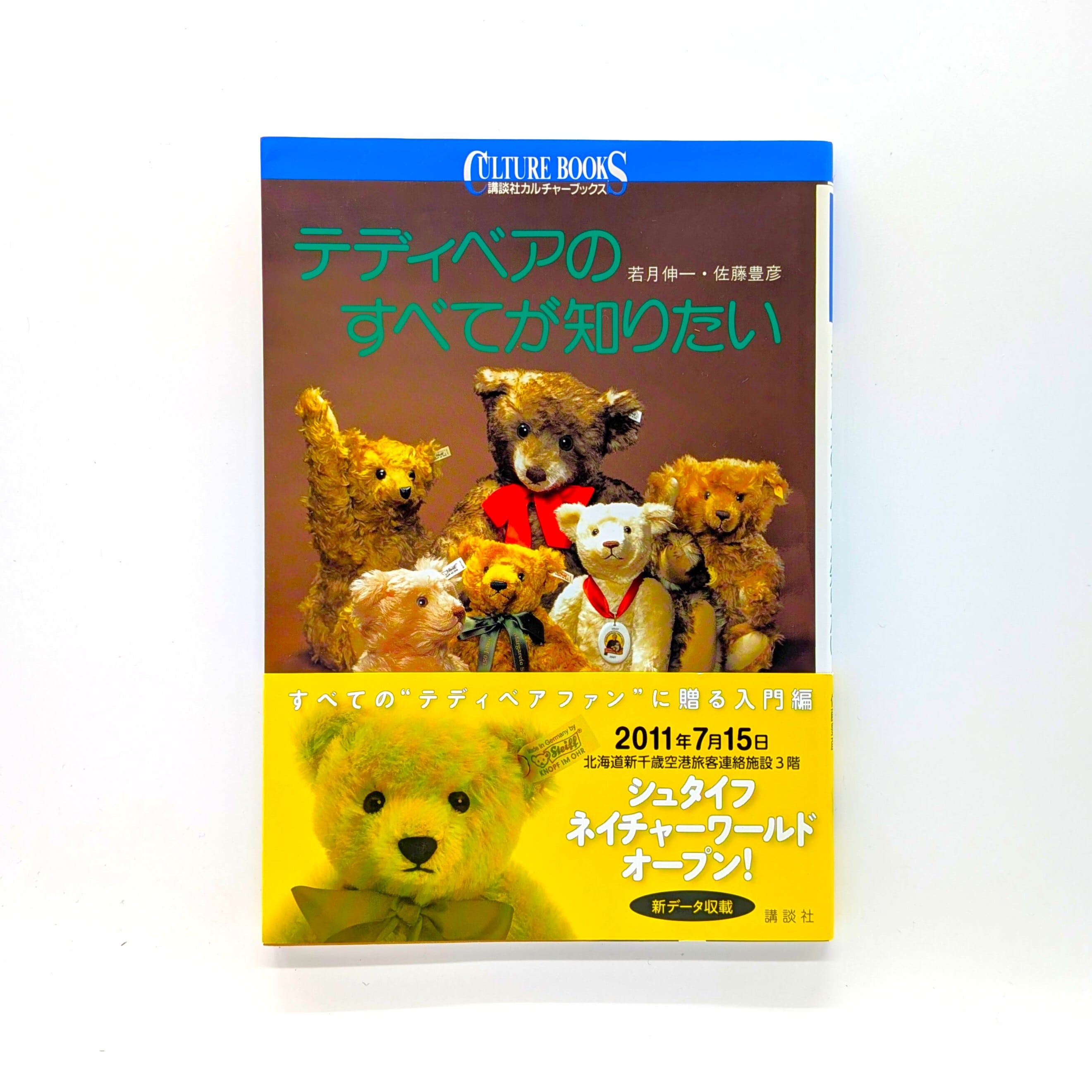 マッケンロー勝つための新テニス戦術書 (ホットドッグ・ブックス 5) マッケンロー勝つための新テニス戦術書 (ホットドッグ・ブックス 5