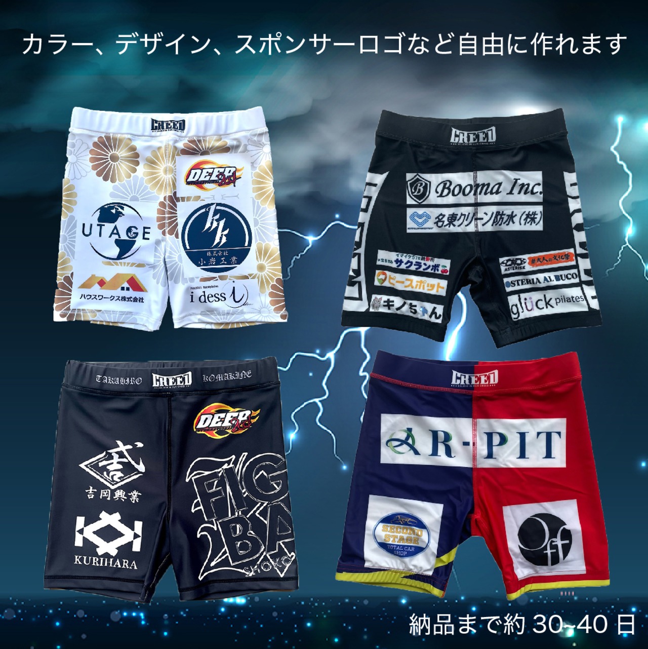 《Order》試合用オーダースパッツ