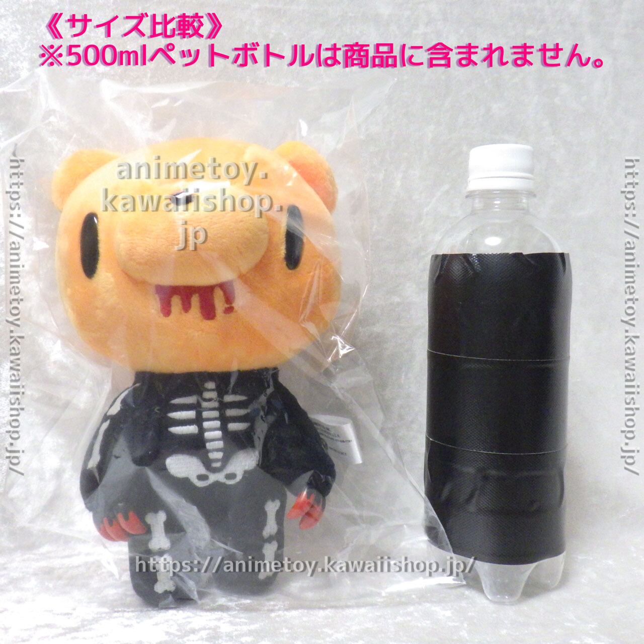 いたずらぐまのグル～ミ～ グルーミー GLOOMY ベア ぬいぐるみ