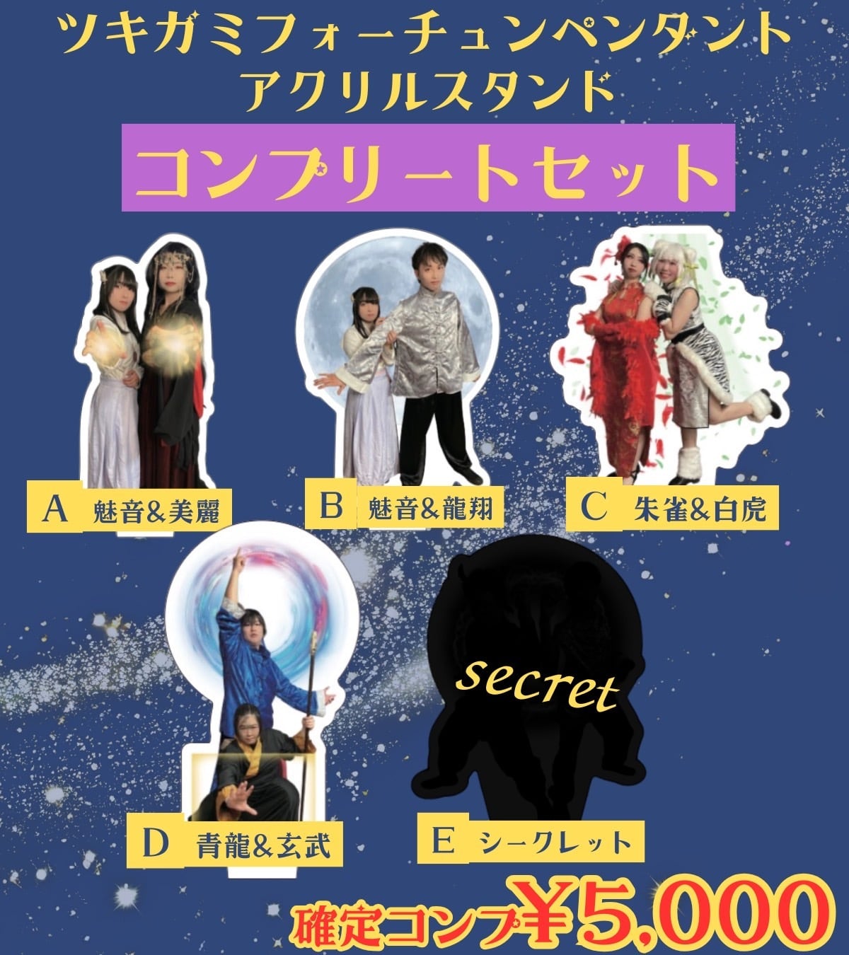 己龍 歴代アー写ピンバッジコンプリ―トセット