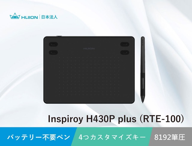 Inspiroy H430P plus (RTE-100)ブラック  ペンタブ｜日本法人公式・2年保証｜Huion フイオン