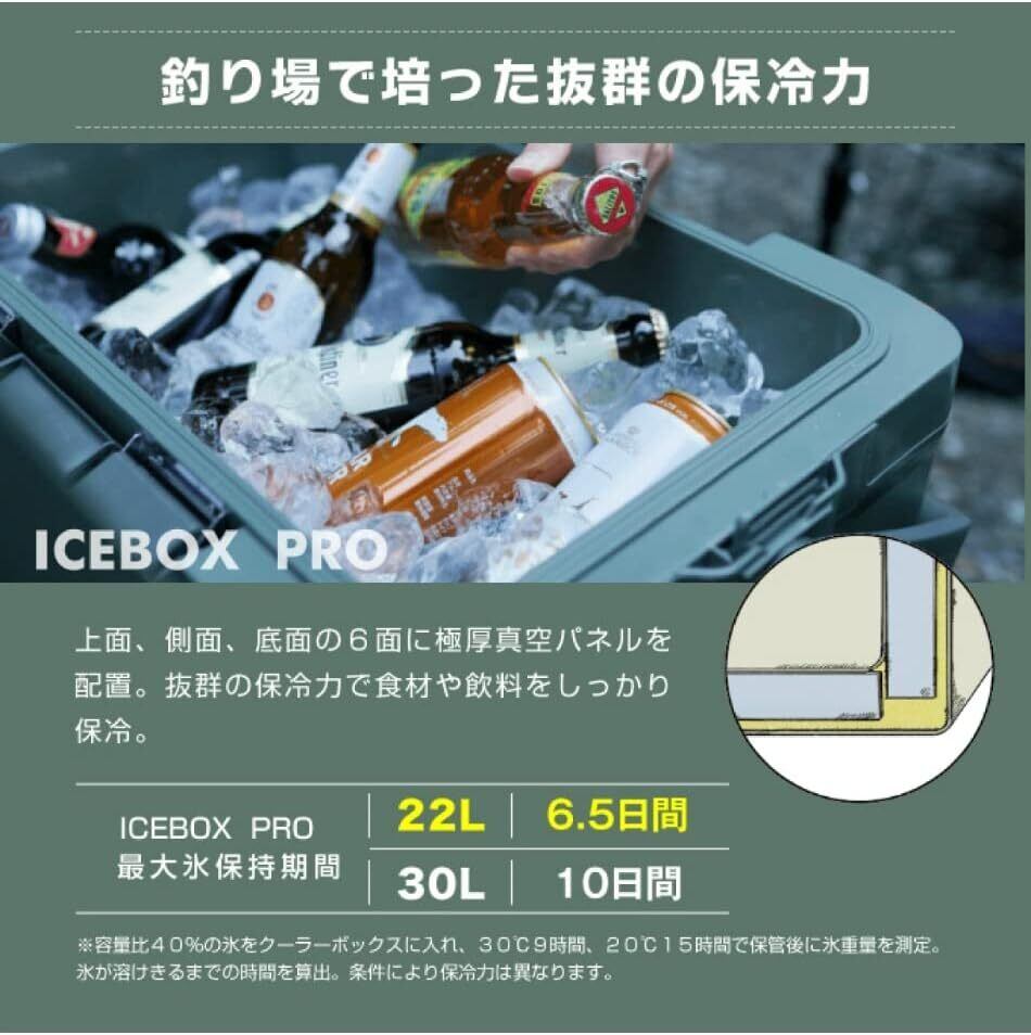 シマノ] クーラーボックス 22L アイスボックスPRO ICEBOX PRO 22L OUTDOOR BASE MATSUMOTO