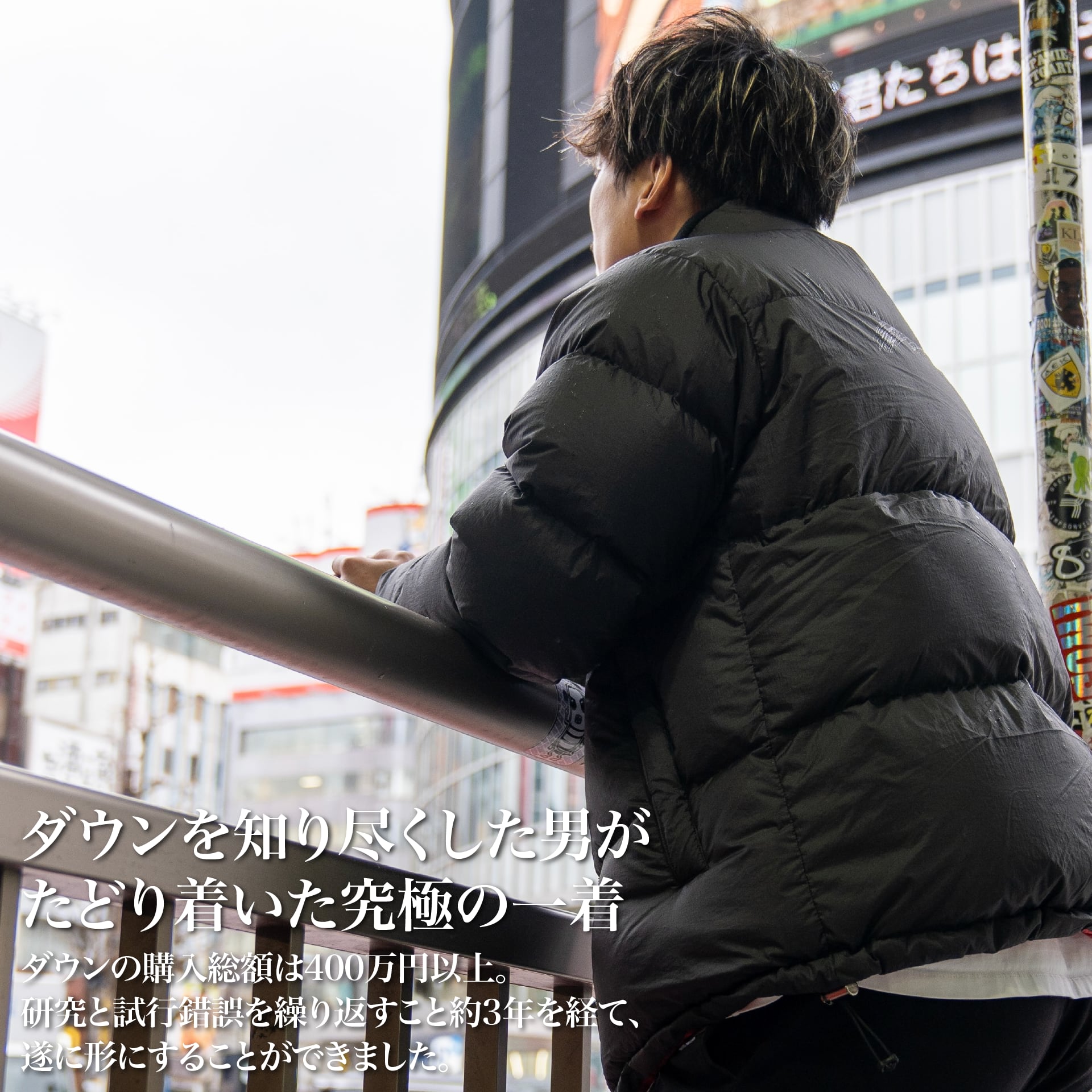 未使用、高品質の本物のダウンジャケット 2025冬今年の注目「ダウン」10