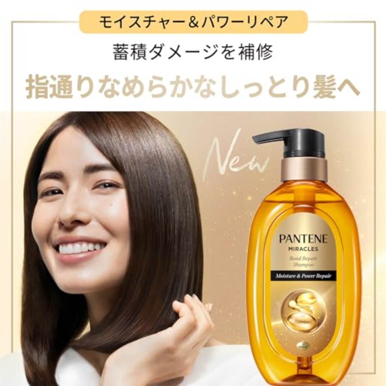 パンテーン ミラクルズ シャンプー 350g 詰め替え モイスチャー&パワーリペア