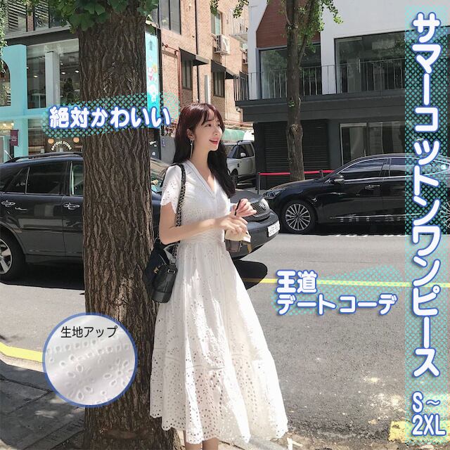 ワンピース コットン レース 刺繍 サマー ドレス ホワイト V ワンピース コットン レース 刺繍 サマー ドレス ホワイト V