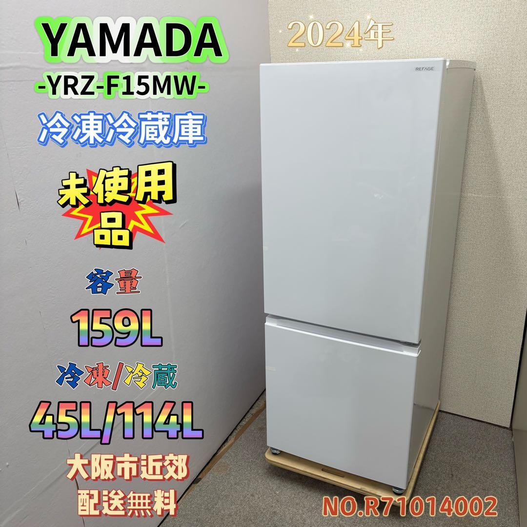 ✨Abitelax✨2024年 45L 未使用品✨ 大阪市近郊配送無料！ | 関西