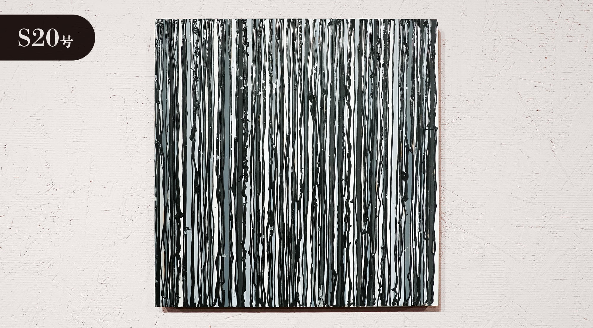 第7章 PARALLEL LINES（BB） | ボンドアートストア｜冨永ボンドの公式