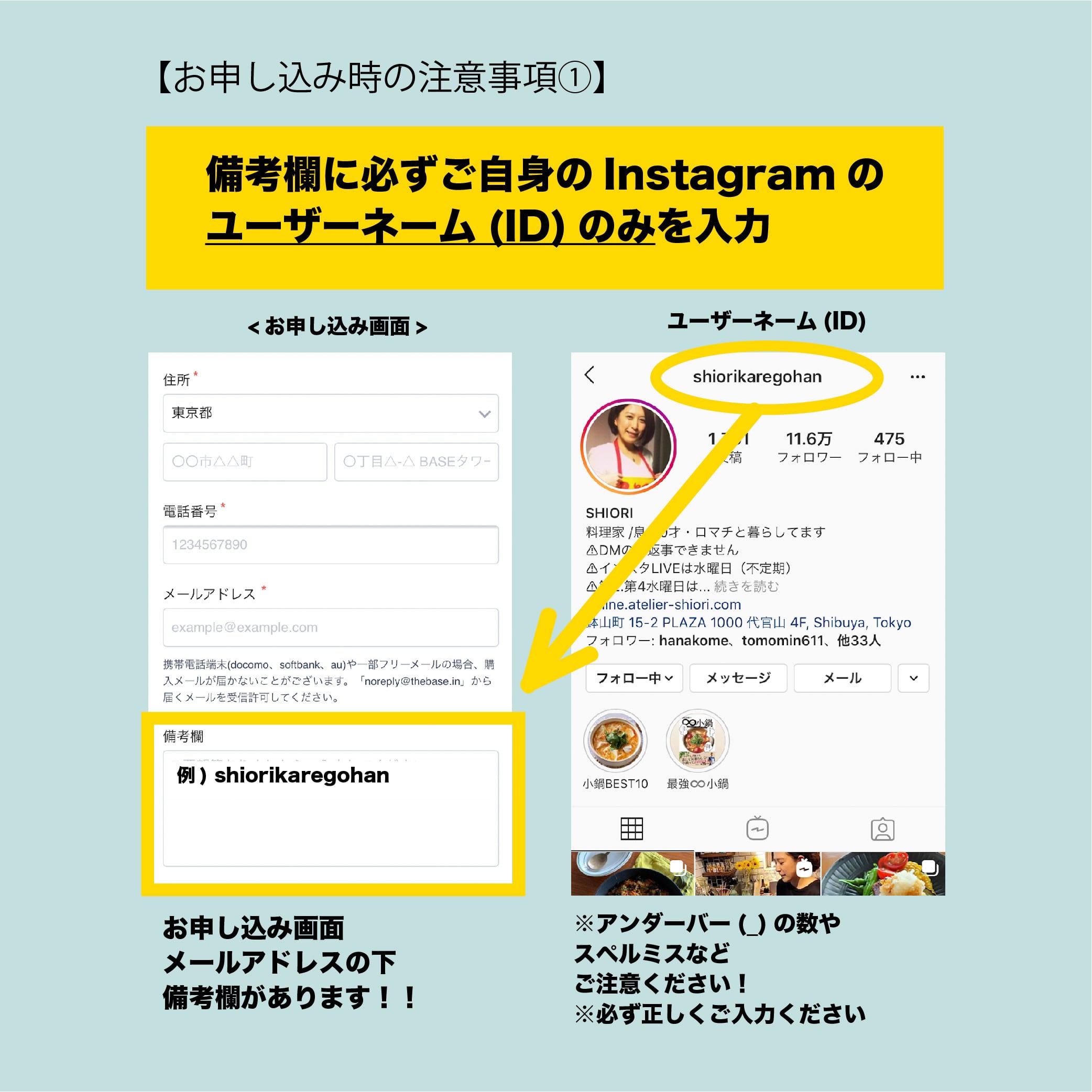 L'atelier de SHIORI Online 会員専用Instagram参加申し込み（月額