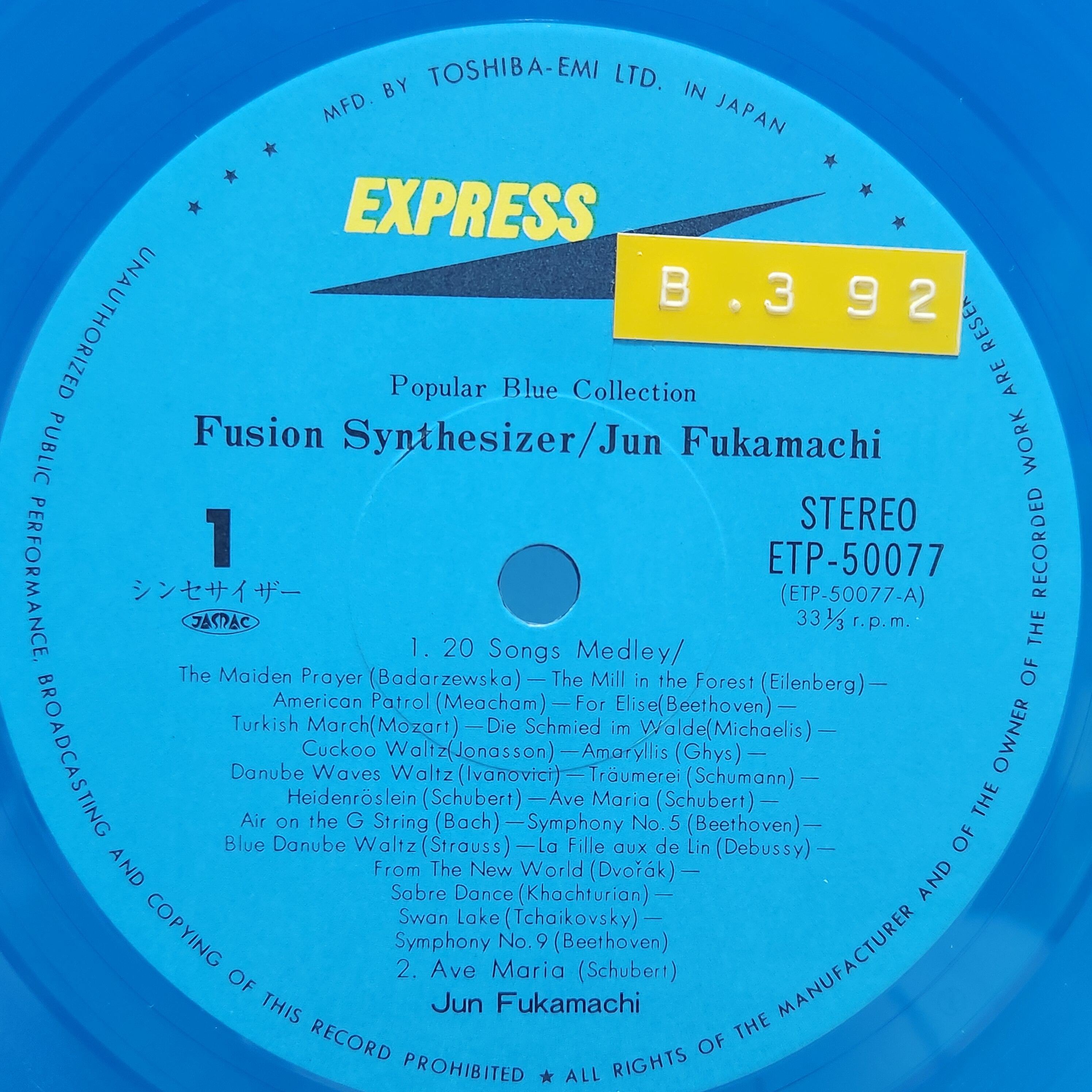 深町 純 / Fusion Synthesizer [ETP-50077] - 画像4