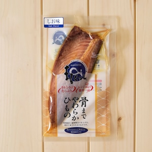 骨まで食べられる干物「まるとっと」真さば片身（しお味）１枚