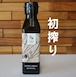 初搾り(100ml)