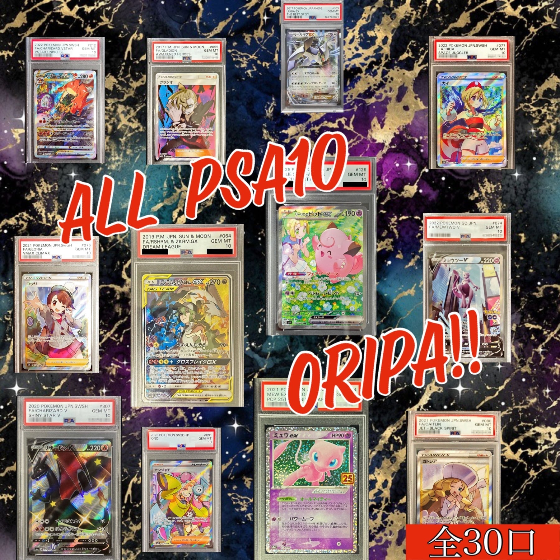 ポケモンカード PSA10確定オリパ 猫太郎のお店 2026年第26弾