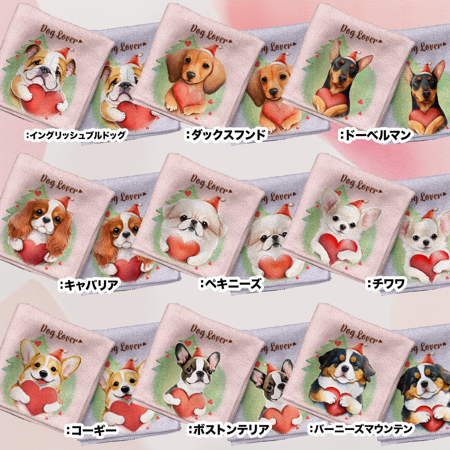 クリスマス” シリーズ 犬種選べる ハンカチ 】パステルカラー 2枚