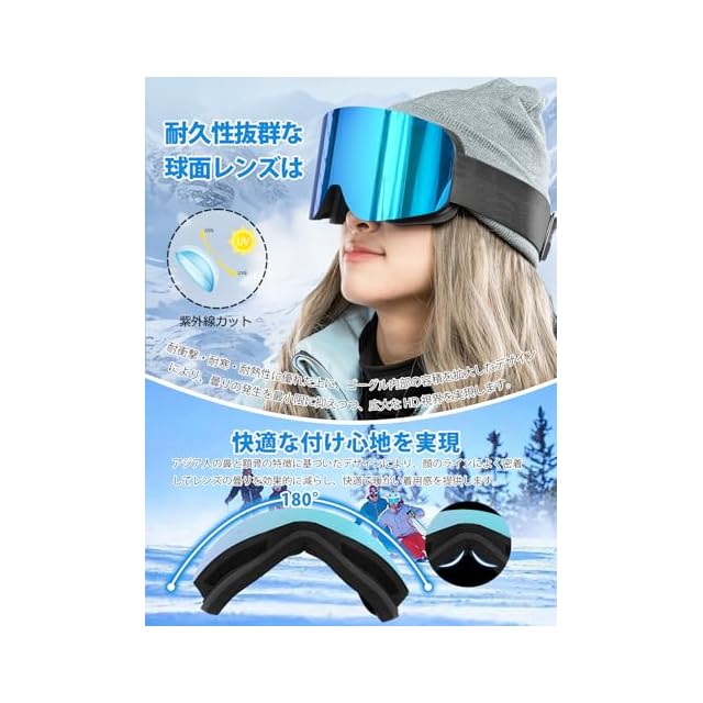 SwiftReach] [クリスマスプレゼント] 登山・スキー兼用ゴーグル 【防曇