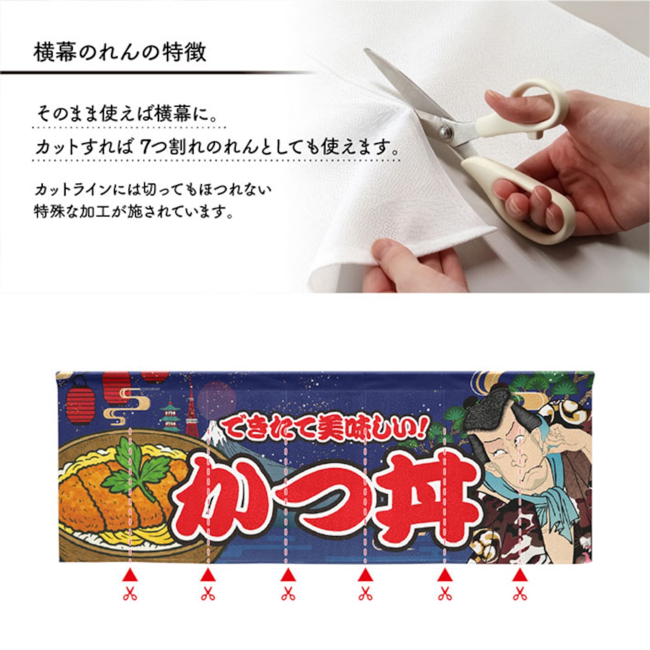 【受注生産】のれん かつ丼 Yakusha-e Style 紺 140×50cm 47071
