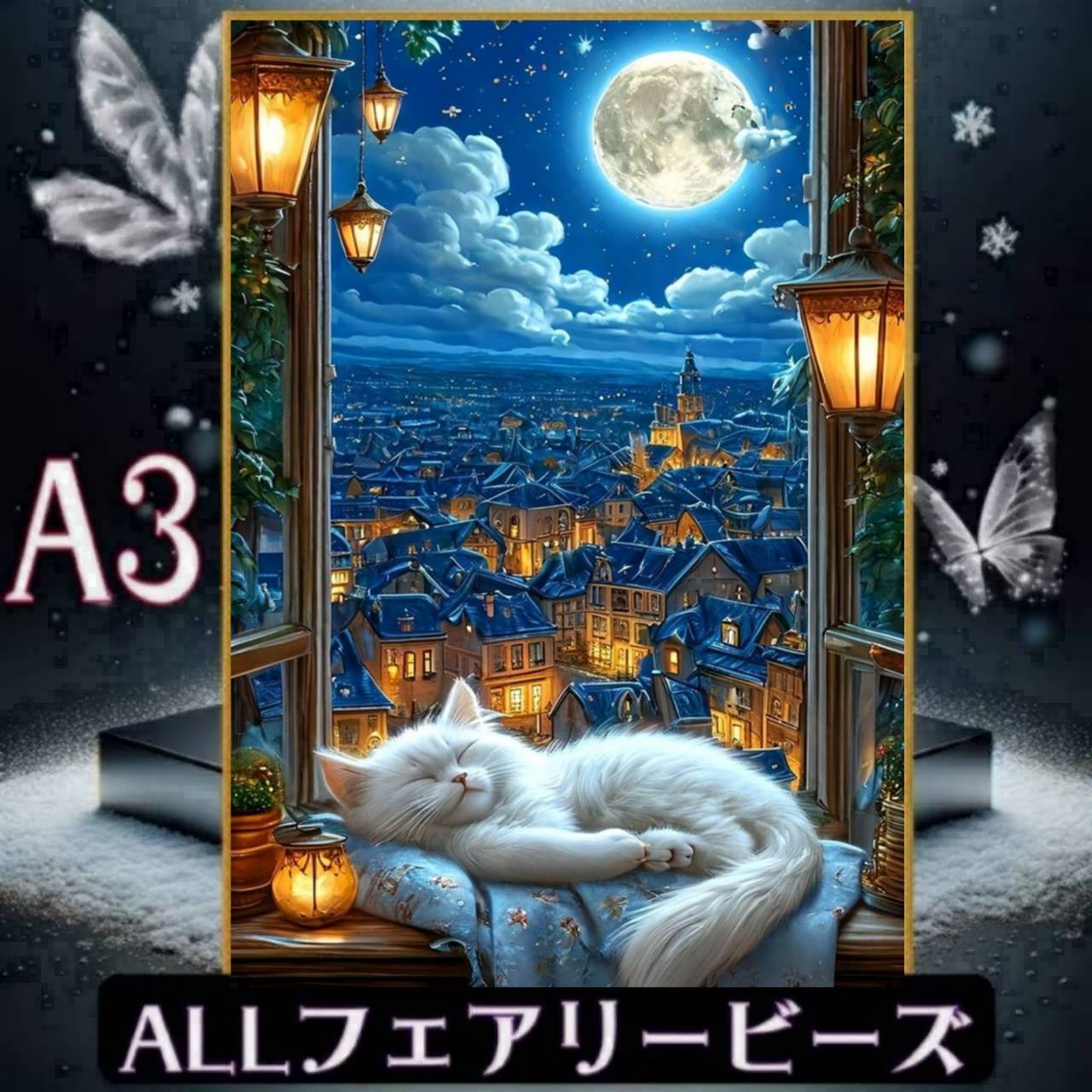 『全色!フェアリーダストビーズ』(A3サイズ)fairydustcc62ダイヤモンドアート
