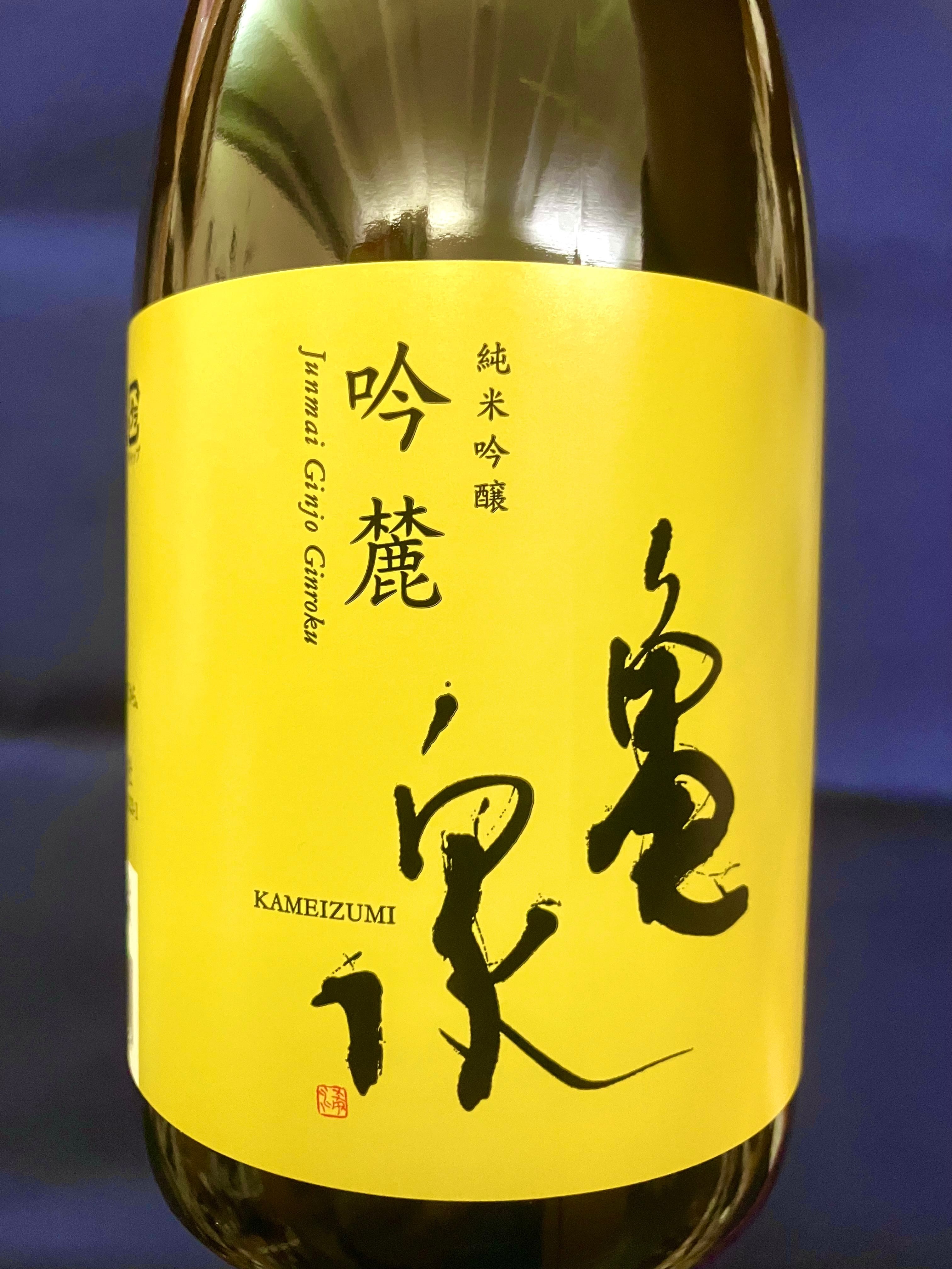 高知県【亀泉酒造】☆『亀泉 純米吟醸 吟麓 720ml』 | きたの酒店
